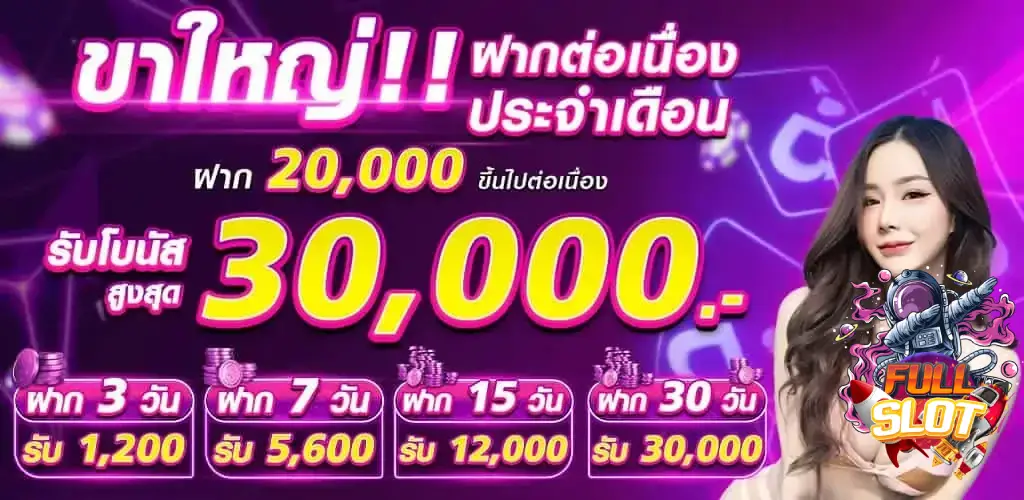 fullslot24h