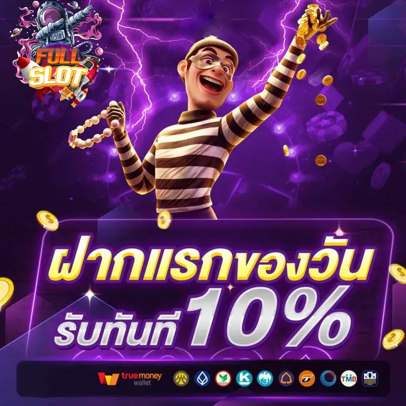 รีวิว fullslot24h